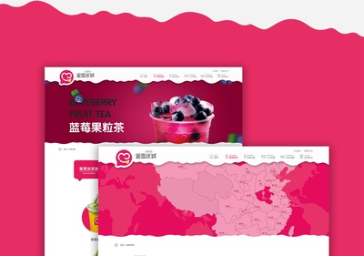 蜜雪冰城網(wǎng)站設(shè)計(jì) 品牌魅力與用戶(hù)體驗(yàn)的完美結(jié)合